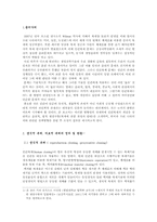 [생명윤리] 인간복제에대해서-1