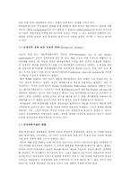 [생명윤리] 인간복제에대해서-2