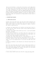[생명윤리] 인간복제에대해서-3