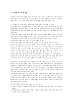 [생명윤리] 인간복제에대해서-4