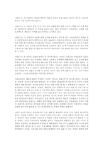 [아동복지] 우리나라의 아동복지와 개선방안-5