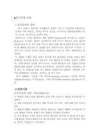 [정신건강론] 아동 및 청소년의 섭식장애-2
