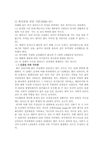 [정신건강론] 아동 및 청소년의 섭식장애-3
