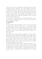 [정신건강론] 아동 및 청소년의 섭식장애-4