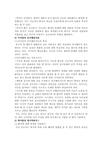 [정신건강론] 아동 및 청소년의 섭식장애-8