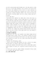[정신건강론] 아동 및 청소년의 섭식장애-9