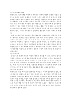 [정신건강론] 아동 및 청소년의 섭식장애-10