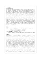 [북한사회] 북한의 실생활-2