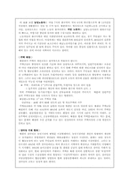 [북한사회] 북한의 실생활-4