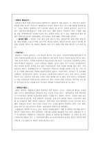 [북한사회] 북한의 실생활-5