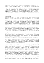 [일본문화] 일본군국주의-3