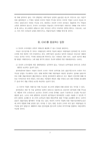 유전자변형식품GMO-2