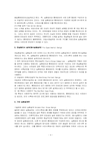 [프로그램개발과평가] 실험설계평가모형-4