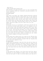 [정신건강론] 인격장애-3