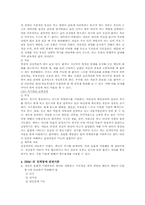 [정신건강론] 인격장애-5