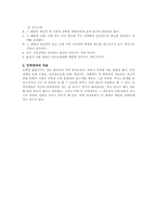 [정신건강론] 인격장애-6