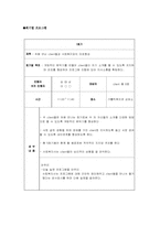 [정신건강프로그램] 신체변형장애프로그램-3