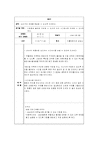 [정신건강프로그램] 신체변형장애프로그램-4