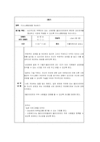 [정신건강프로그램] 신체변형장애프로그램-5