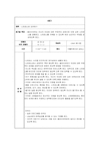 [정신건강프로그램] 신체변형장애프로그램-6