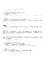 [정신건강론] 양극성장애-2
