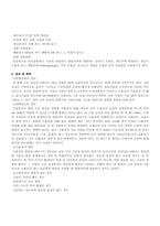 [정신건강론] 양극성장애-3