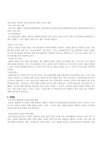 [정신건강론] 양극성장애-5