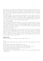 [정신건강론] 양극성장애-6