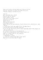 [정신건강론] 양극성장애-7