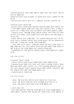 행동과학론 레포트-4