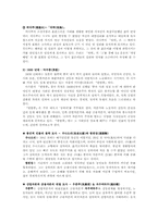 [중국문학] 1900년 이후 중국소설-2