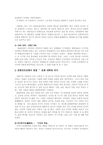 [중국문학] 1900년 이후 중국소설-3