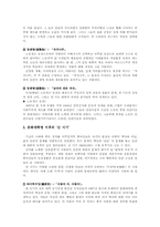 [중국문학] 1900년 이후 중국소설-4