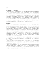 [중국문학] 1900년 이후 중국소설-5