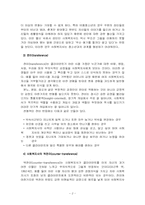 [사회복지실천론] 변화를 방해하는 관계-2