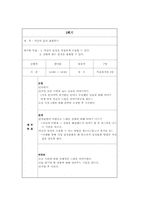 [정신건강프로그램] 부적응청소년프로그램-4