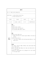 [정신건강프로그램] 부적응청소년프로그램-7