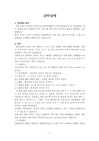 [정신건강론] 강박장애-1