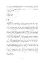 [정신건강론] 강박장애-2