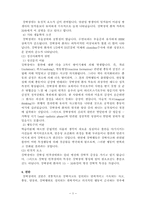 [정신건강론] 강박장애-3