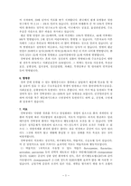 [정신건강론] 강박장애-5