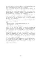 [정신건강론] 강박장애-6