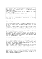 [정신건강론] 선택적함구증-1