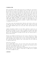 [정신건강론] 선택적함구증-2