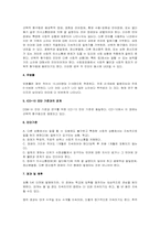 [정신건강론] 선택적함구증-3