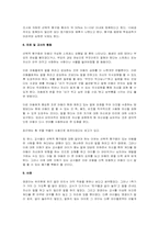[정신건강론] 선택적함구증-4