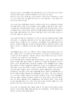 [정신건강론] 선택적함구증-5