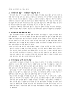 518광주민주항쟁의의-3