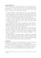 518광주민주항쟁의의-4