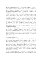 북한의 재무행정-2